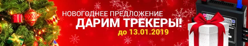 Установка эра глонасс на авто в краснодаре